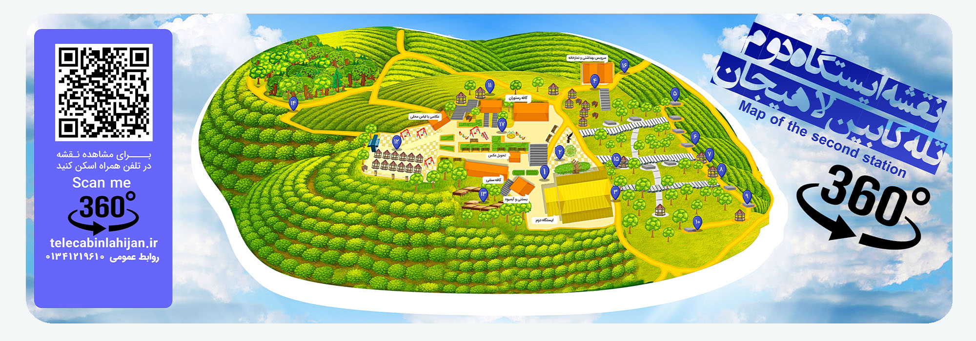 نقشه تله کابین لاهیجان