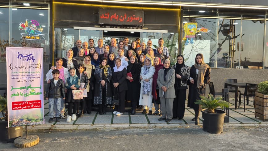 عصری با شعر در مجموعه بام سبز لاهیجان