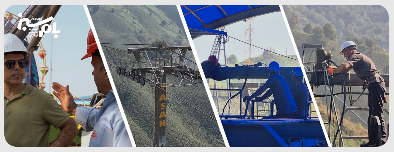 اجرای عملیات ایمن‌سازی و استانداردسازی مسیر ارتباطی تله‌کابین بام سبز لاهیجان